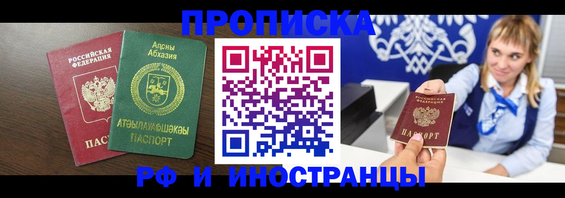 временная регистрация гарантия в Валдае