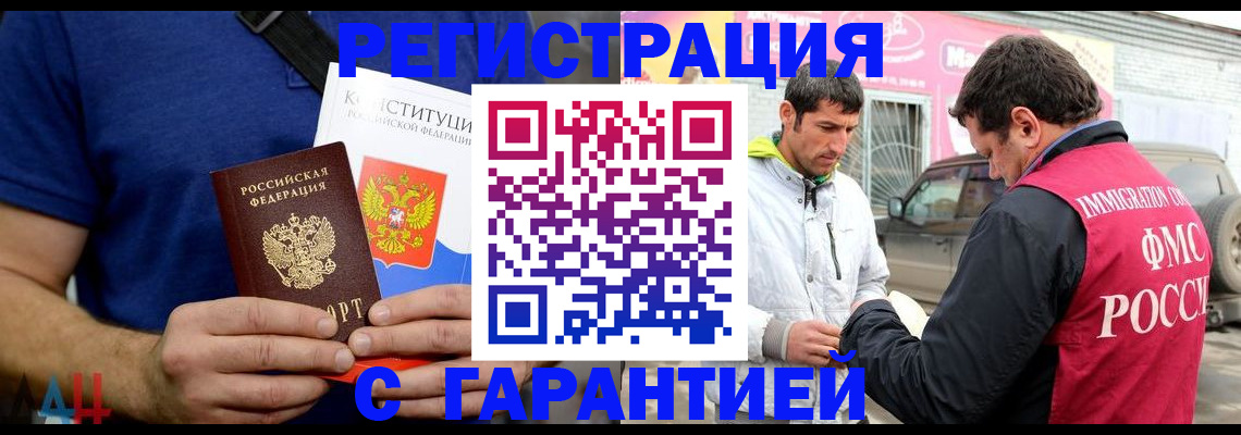 прописка в квартире в Валдае